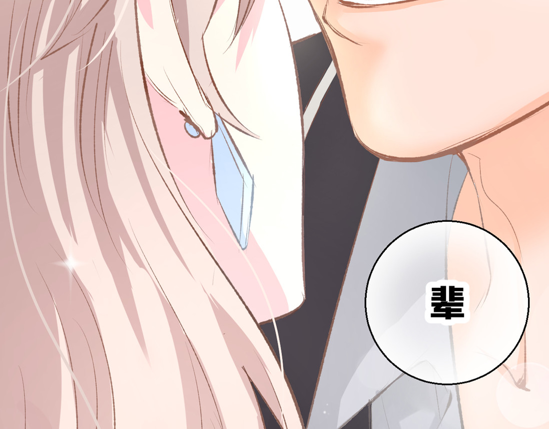 暖婚撩人，顾少宠妻上瘾 第2话 目睹求婚现场！ 第85页
