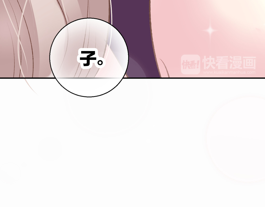 暖婚撩人，顾少宠妻上瘾 第2话 目睹求婚现场！ 第87页