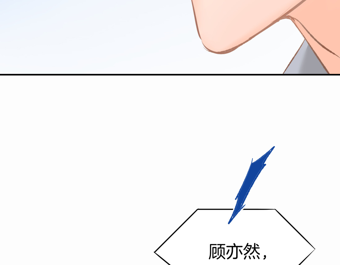 暖婚撩人，顾少宠妻上瘾 第2话 目睹求婚现场！ 第90页
