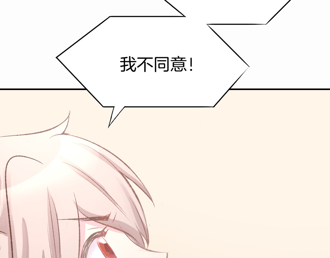 暖婚撩人，顾少宠妻上瘾 第2话 目睹求婚现场！ 第91页