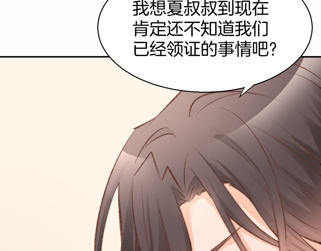 暖婚撩人，顾少宠妻上瘾 第2话 目睹求婚现场！ 第93页