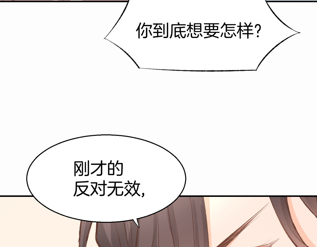 暖婚撩人，顾少宠妻上瘾 第2话 目睹求婚现场！ 第97页