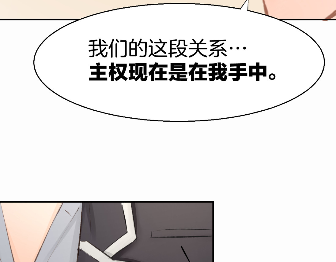 暖婚撩人，顾少宠妻上瘾 第2话 目睹求婚现场！ 第99页