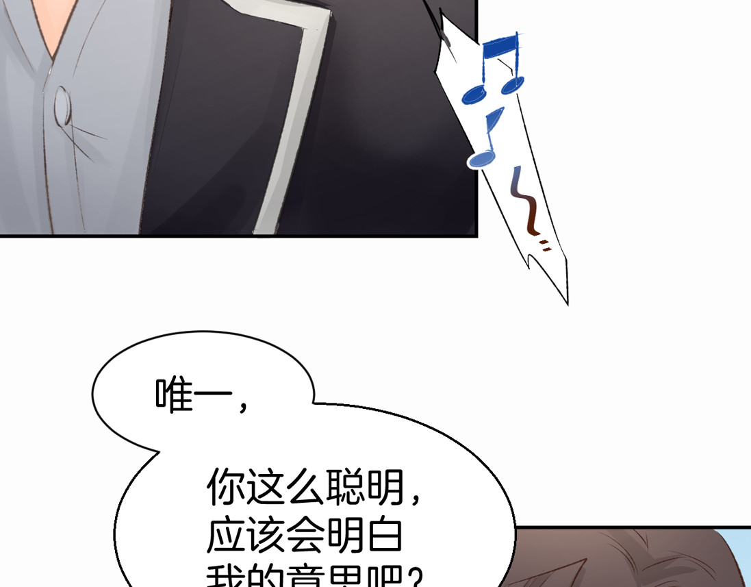 暖婚撩人，顾少宠妻上瘾 第2话 目睹求婚现场！ 第100页