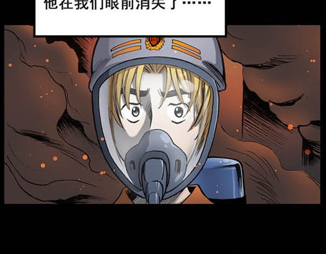 怪奇实录 第5话 消防员（上） 第12页