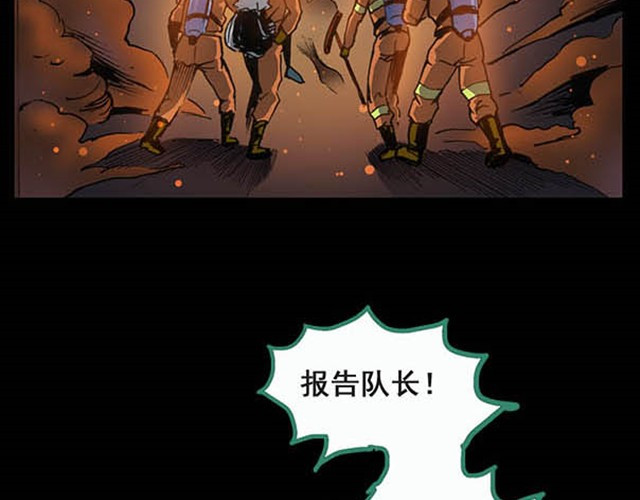 怪奇实录 第5话 消防员（上） 第30页