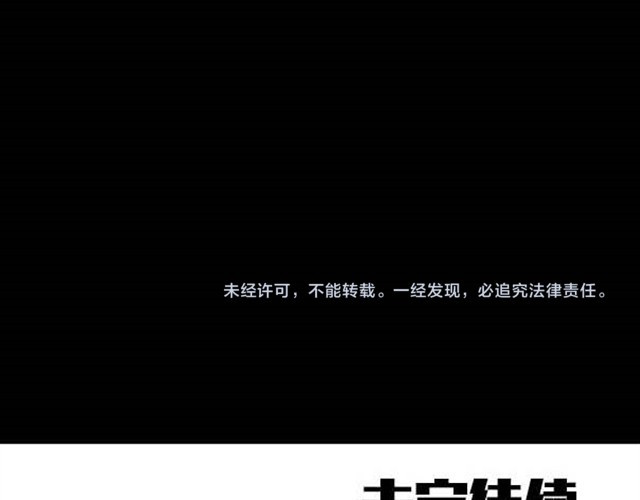 怪奇实录 第5话 消防员（上） 第47页