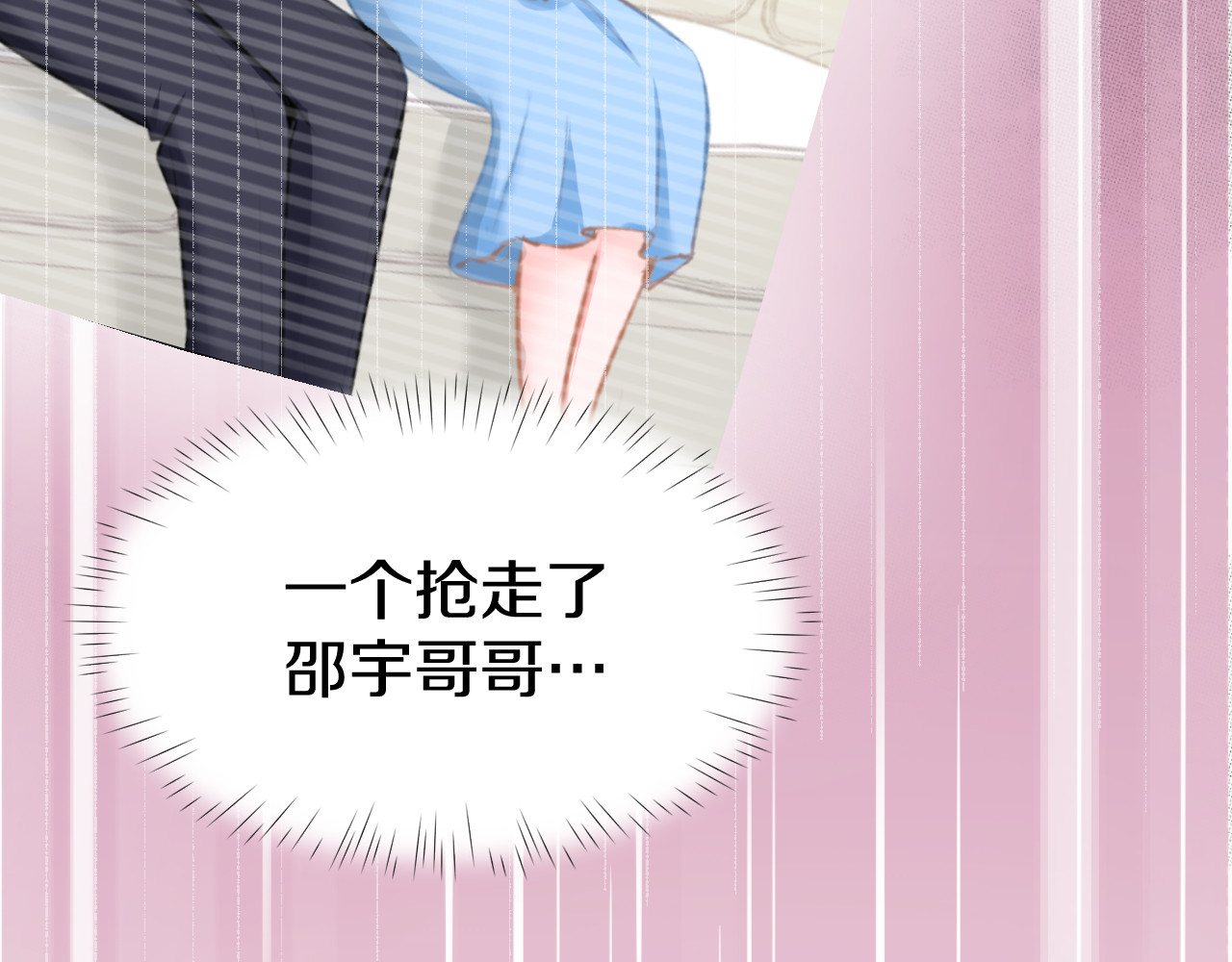 暖婚撩人，顾少宠妻上瘾 第3话 还我初吻来！ 第103页
