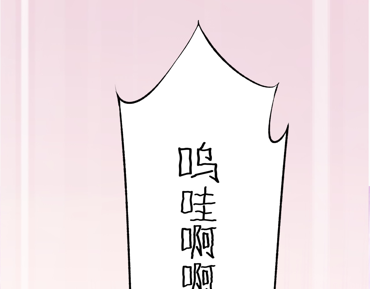 暖婚撩人，顾少宠妻上瘾 第3话 还我初吻来！ 第105页