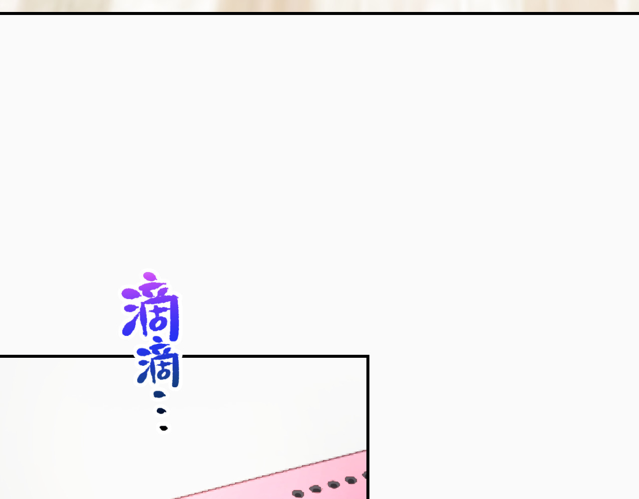 暖婚撩人，顾少宠妻上瘾 第3话 还我初吻来！ 第109页