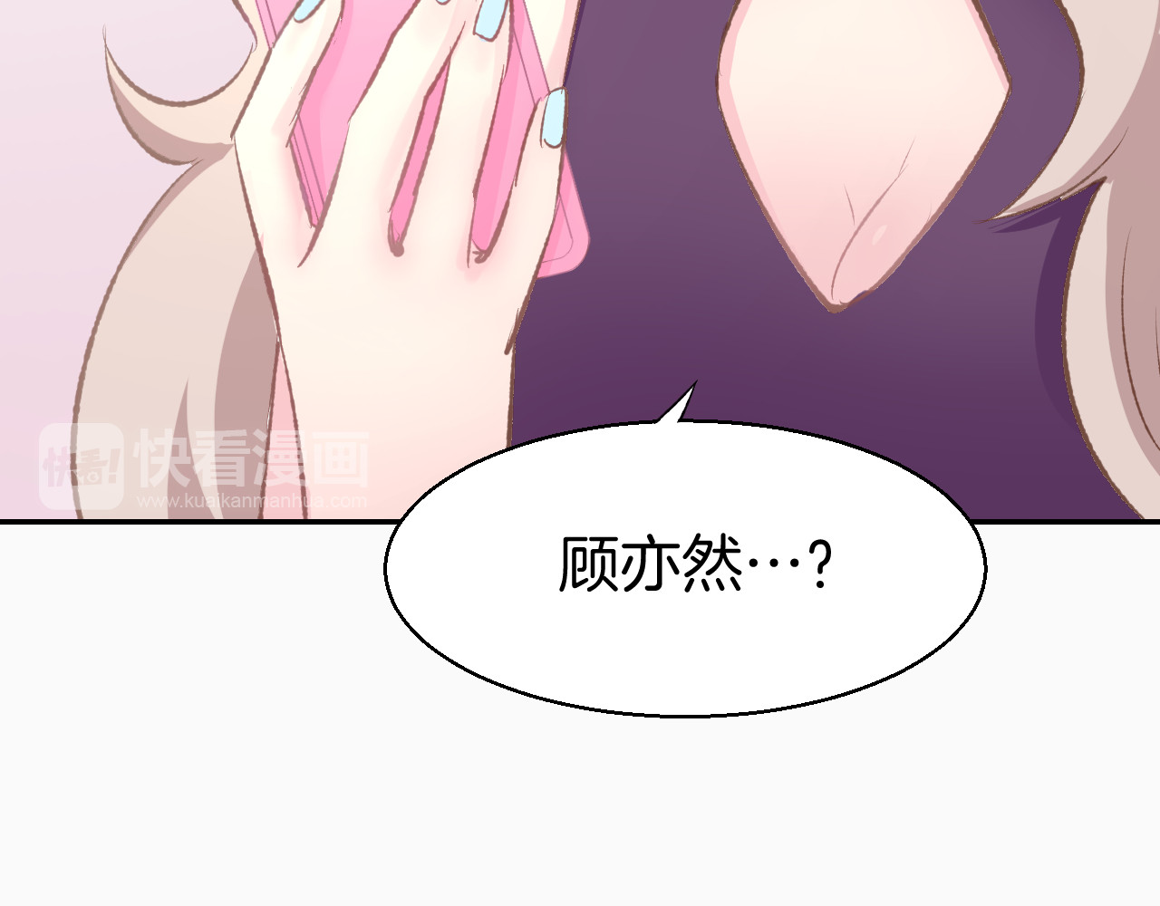 暖婚撩人，顾少宠妻上瘾 第3话 还我初吻来！ 第113页