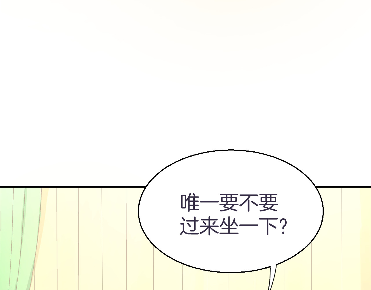 暖婚撩人，顾少宠妻上瘾 第3话 还我初吻来！ 第14页