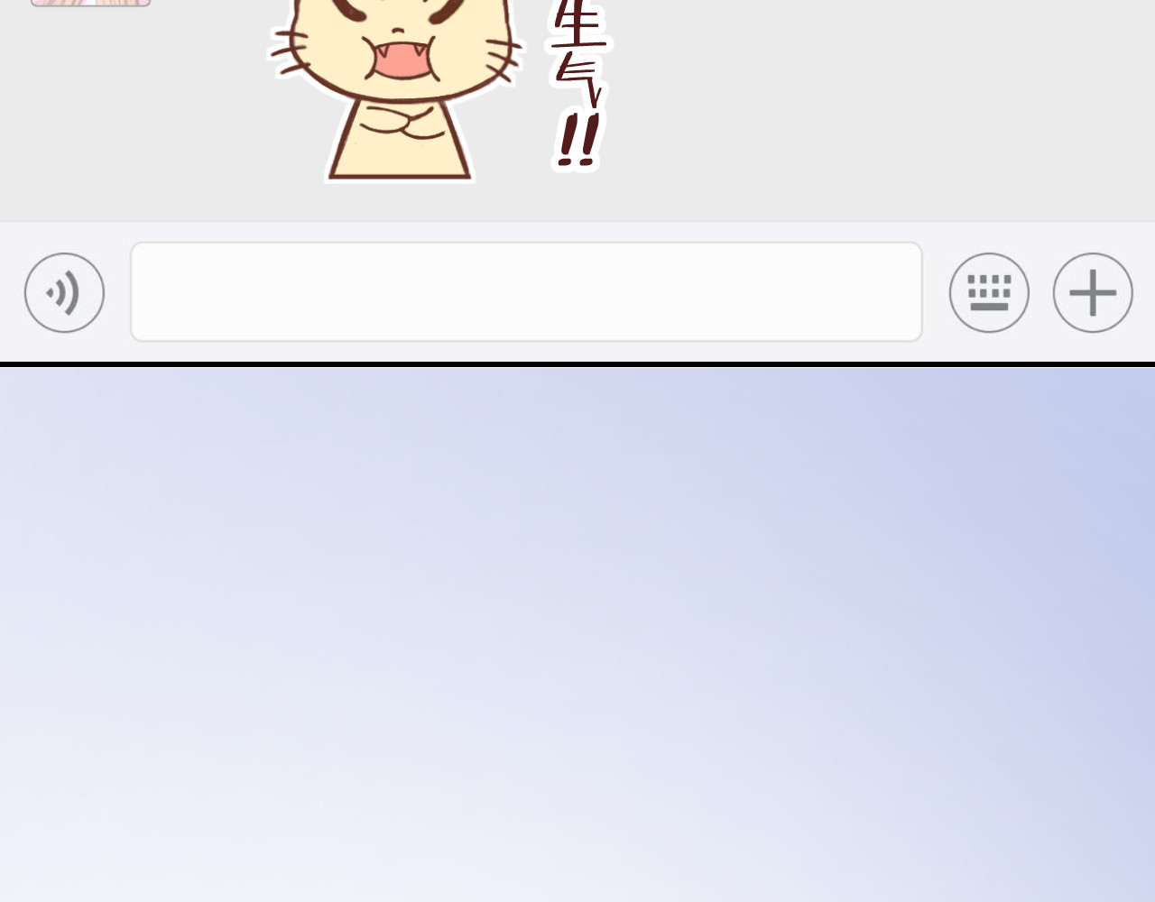 暖婚撩人，顾少宠妻上瘾 第3话 还我初吻来！ 第140页
