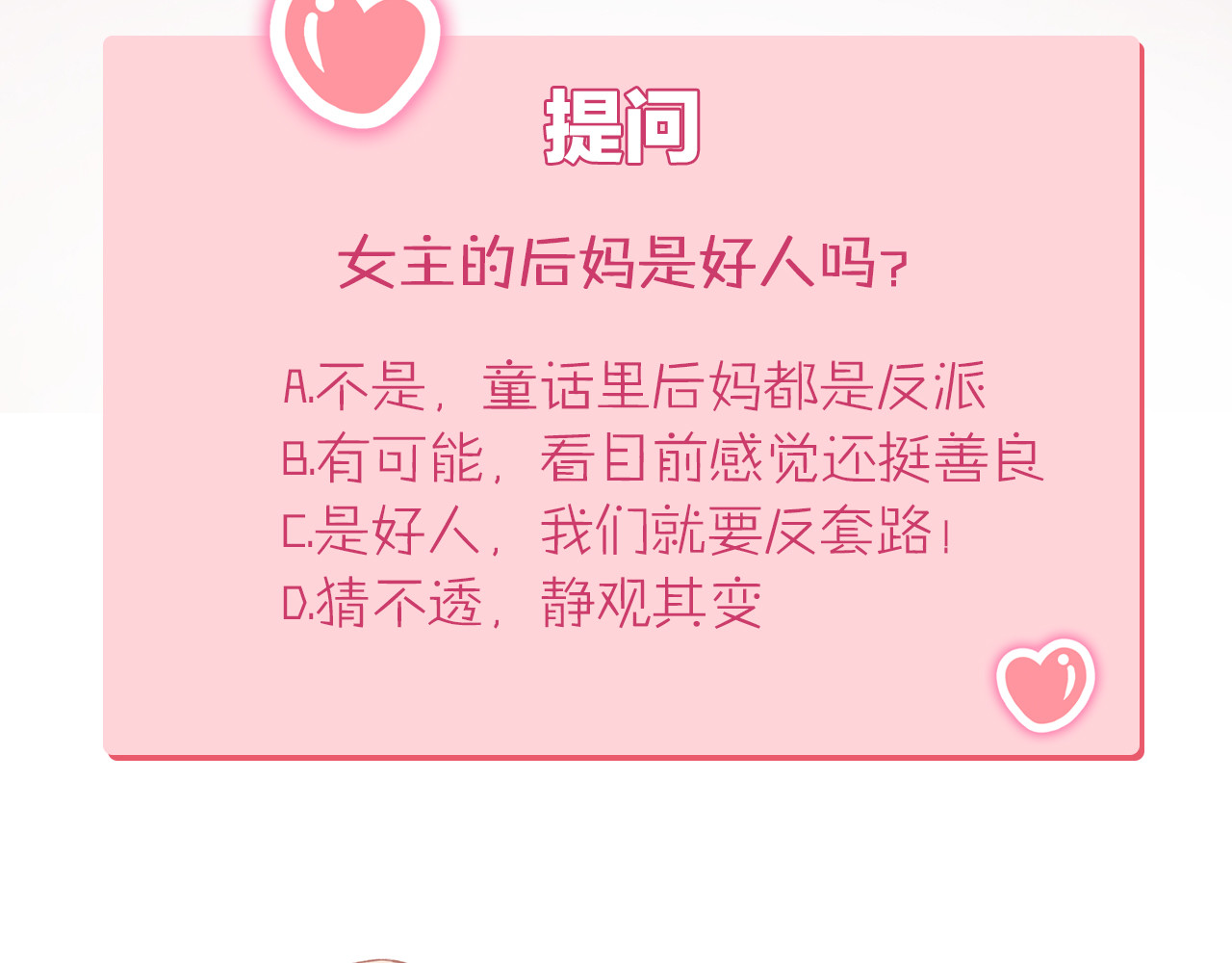暖婚撩人，顾少宠妻上瘾 第3话 还我初吻来！ 第146页