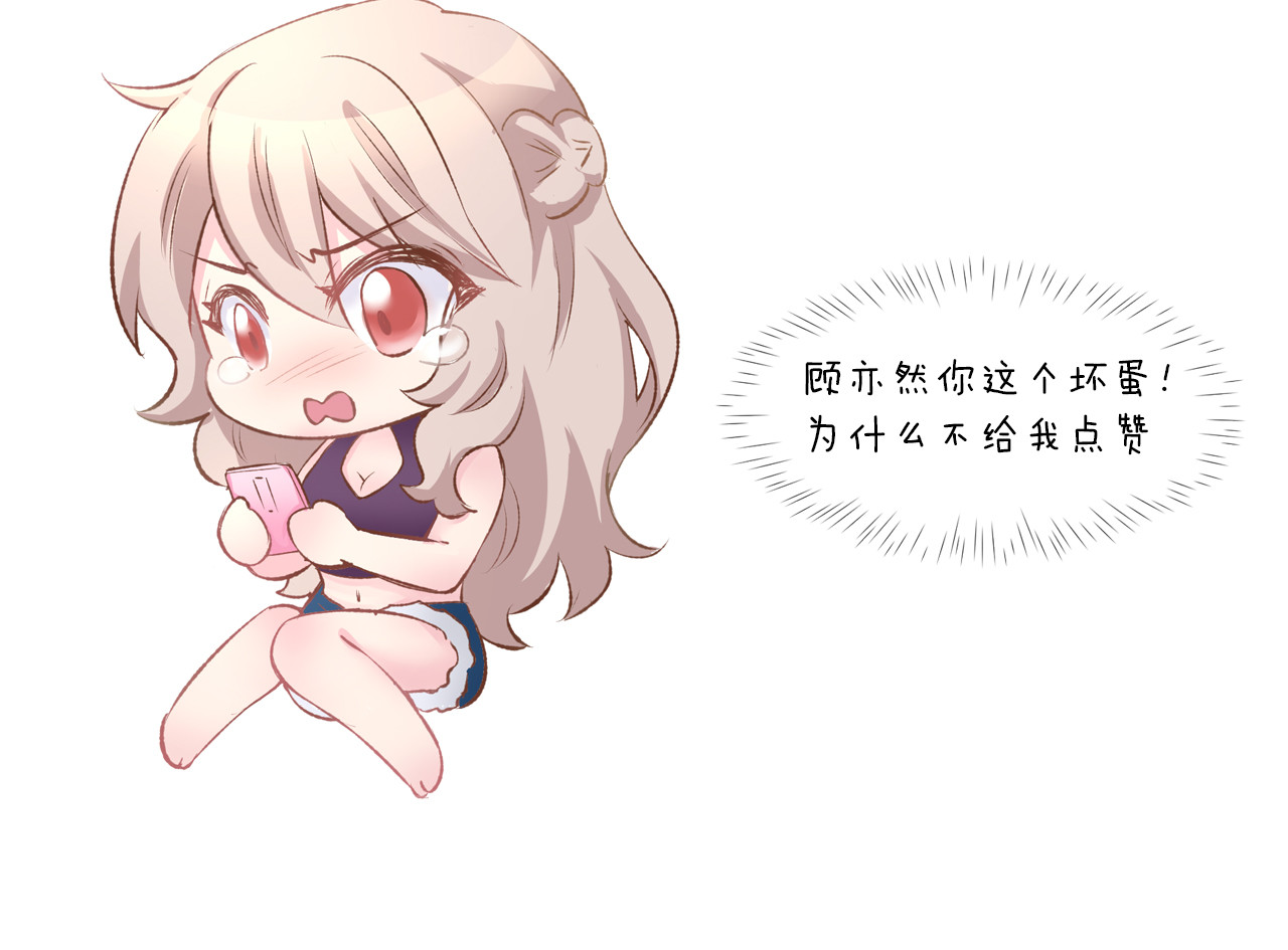 暖婚撩人，顾少宠妻上瘾 第3话 还我初吻来！ 第147页