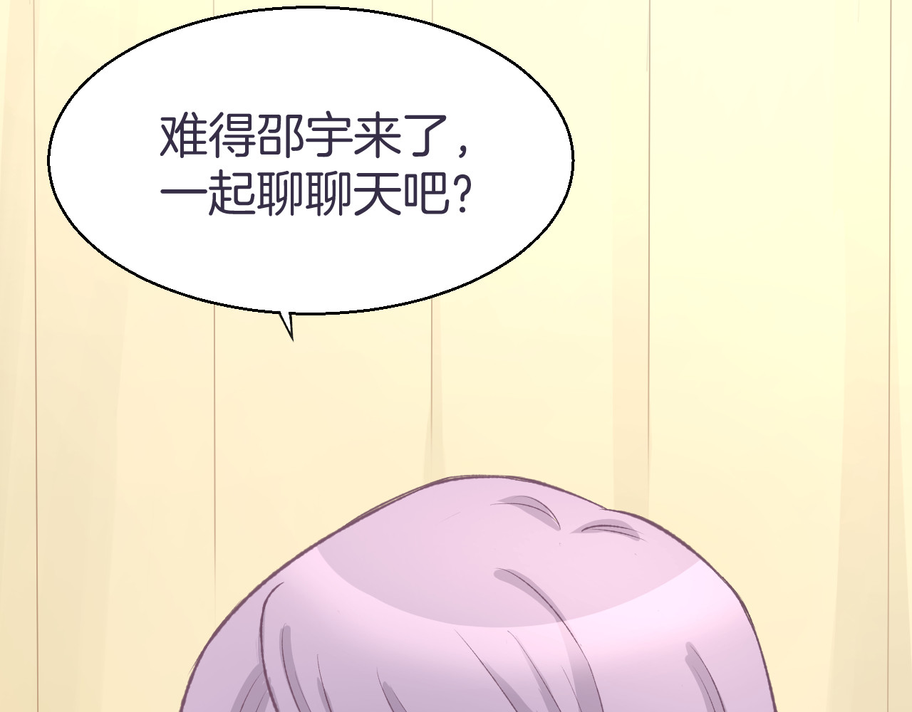 暖婚撩人，顾少宠妻上瘾 第3话 还我初吻来！ 第17页