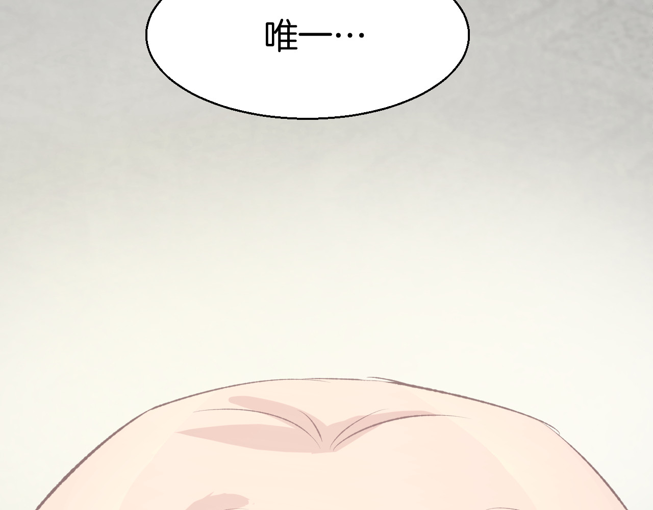 暖婚撩人，顾少宠妻上瘾 第3话 还我初吻来！ 第25页