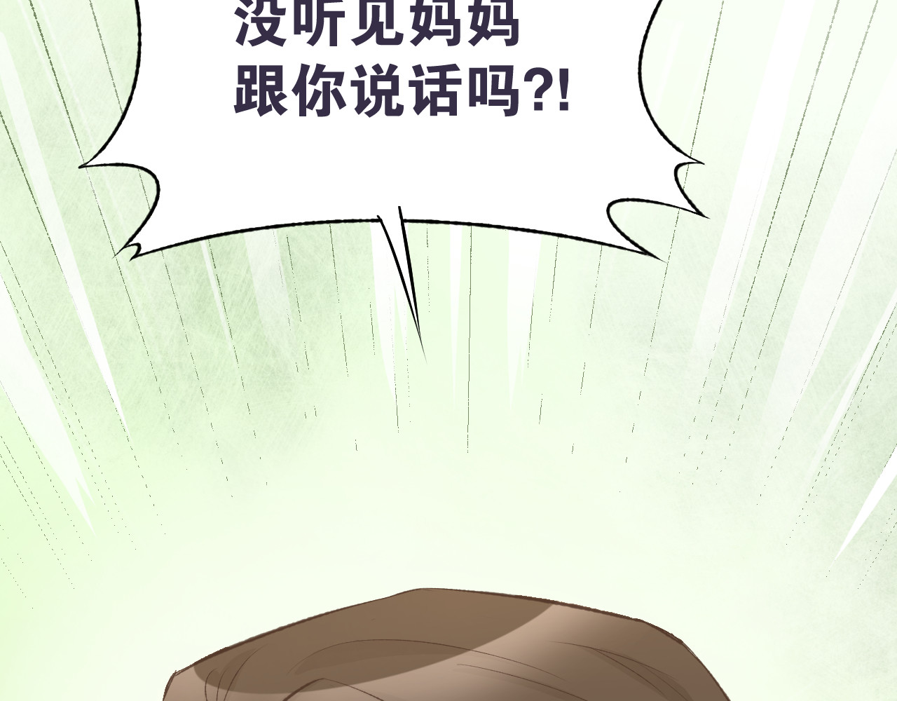 暖婚撩人，顾少宠妻上瘾 第3话 还我初吻来！ 第30页