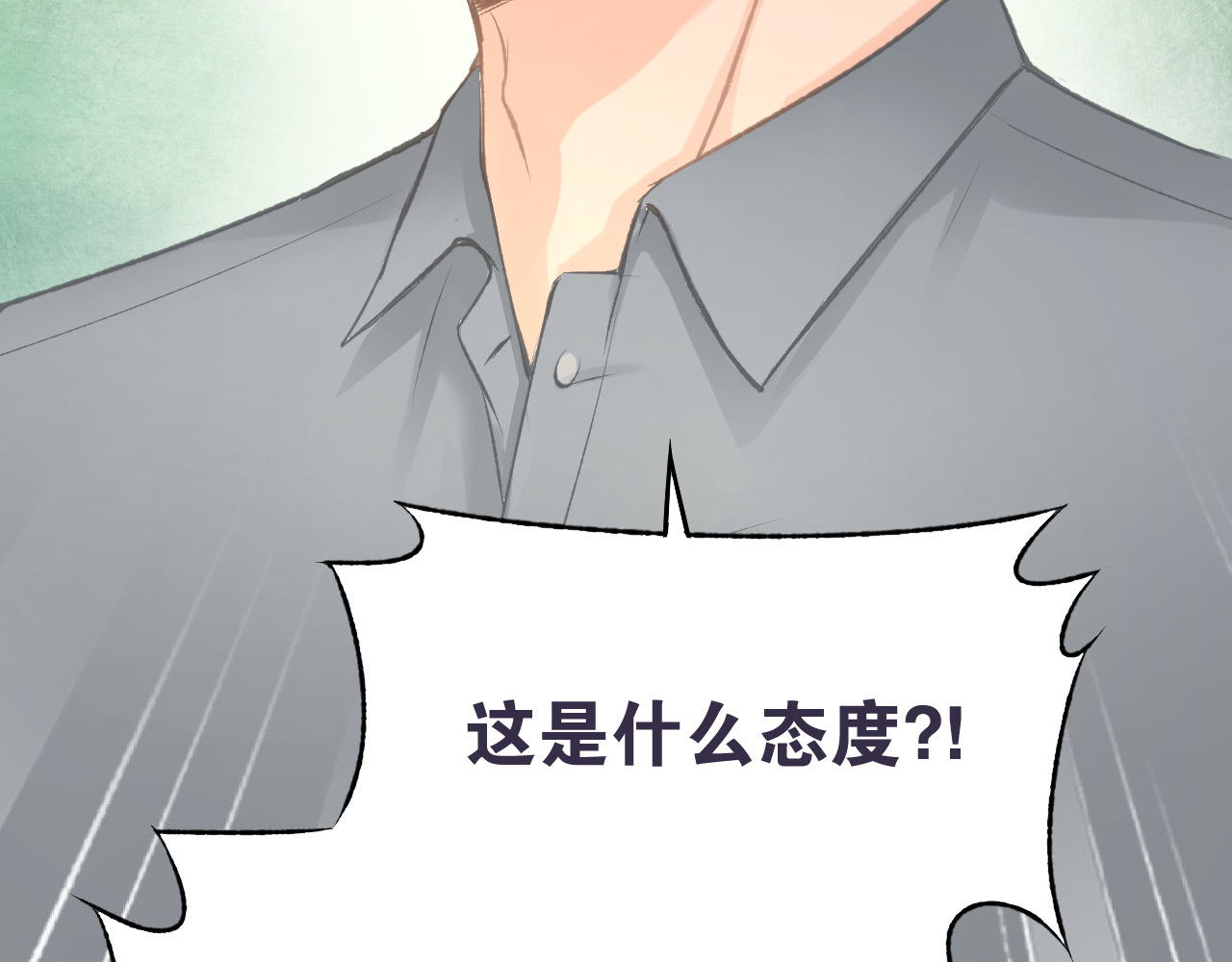 暖婚撩人，顾少宠妻上瘾 第3话 还我初吻来！ 第32页