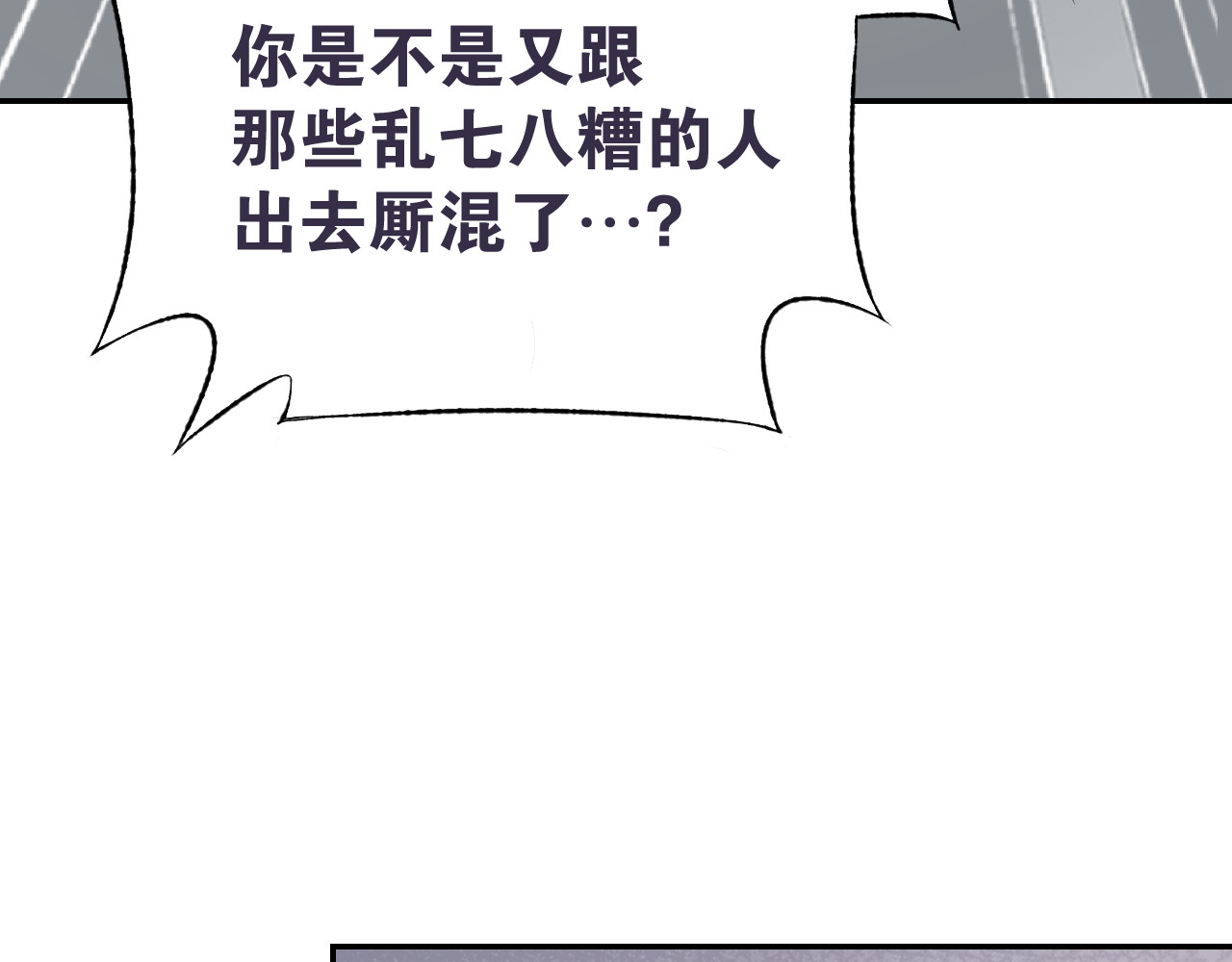 暖婚撩人，顾少宠妻上瘾 第3话 还我初吻来！ 第33页