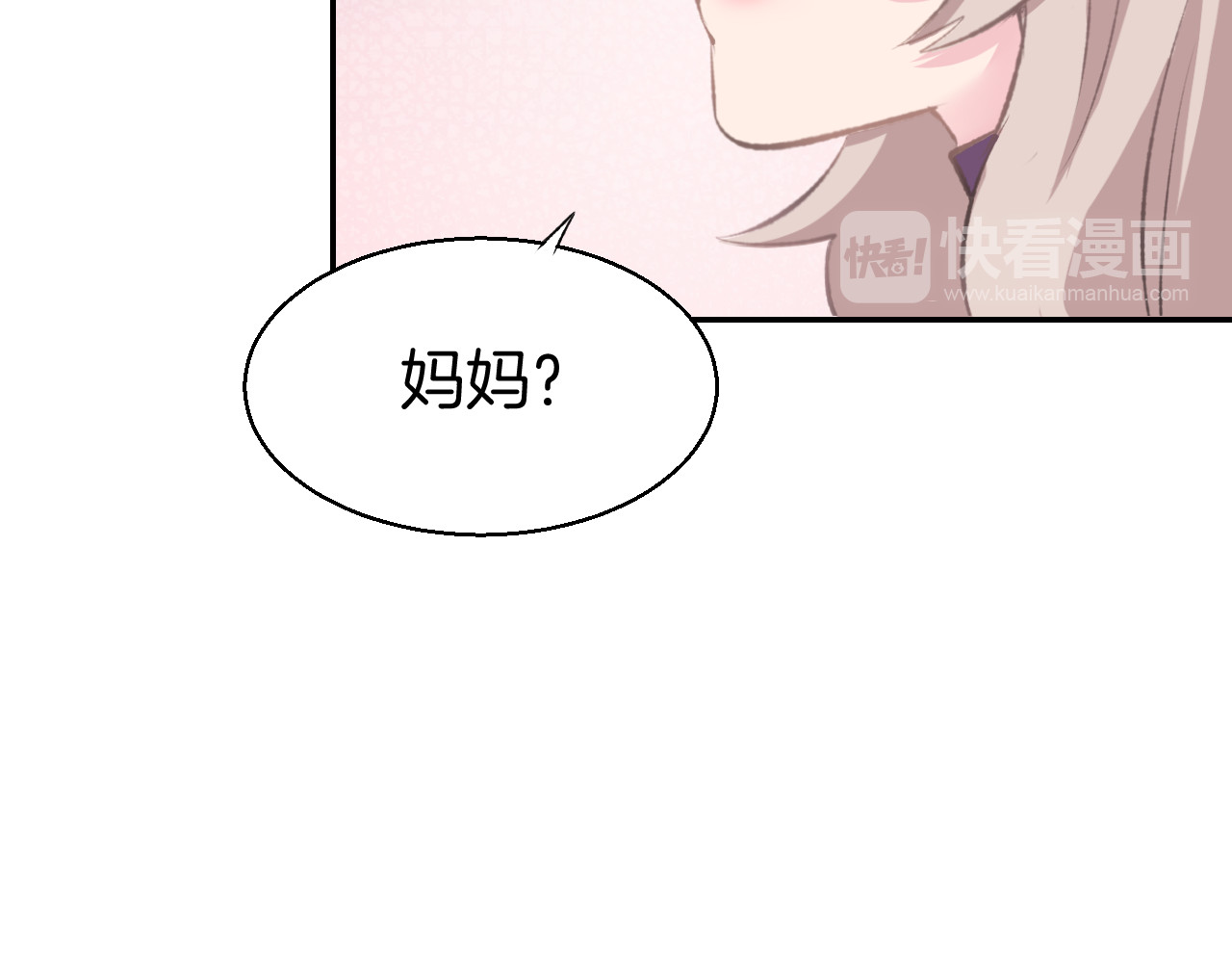 暖婚撩人，顾少宠妻上瘾 第3话 还我初吻来！ 第35页