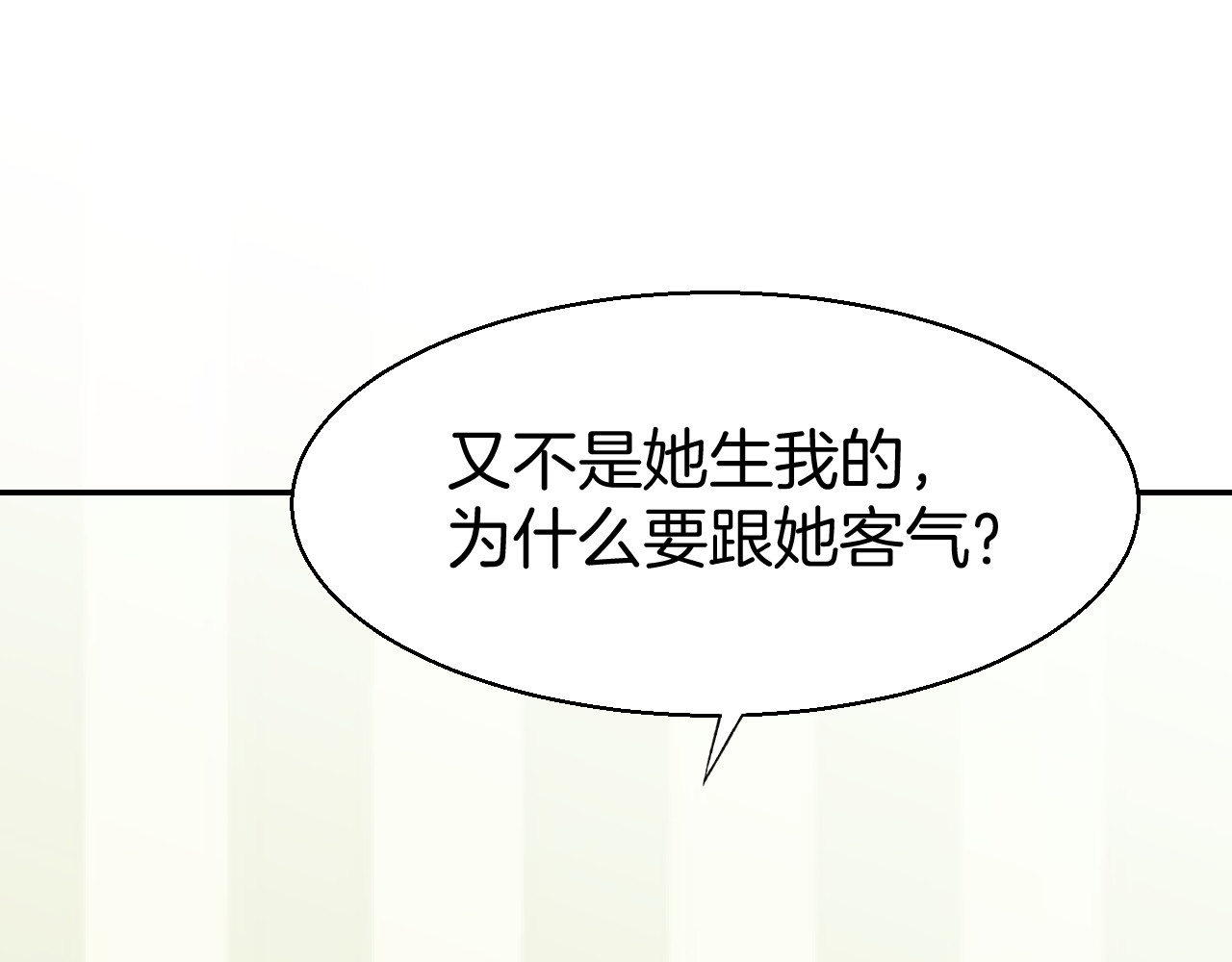 暖婚撩人，顾少宠妻上瘾 第3话 还我初吻来！ 第36页