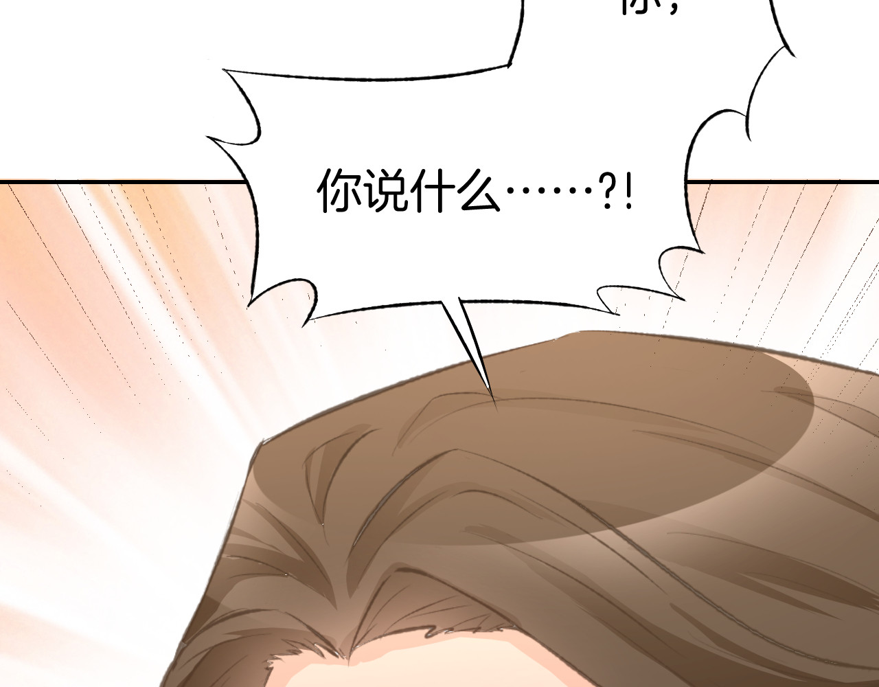 暖婚撩人，顾少宠妻上瘾 第3话 还我初吻来！ 第40页