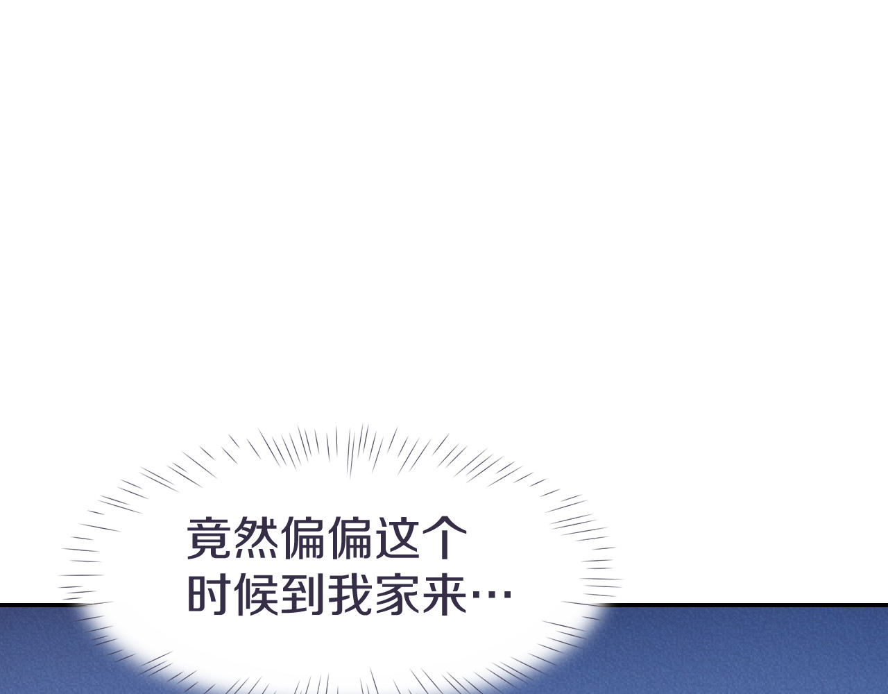 暖婚撩人，顾少宠妻上瘾 第3话 还我初吻来！ 第6页