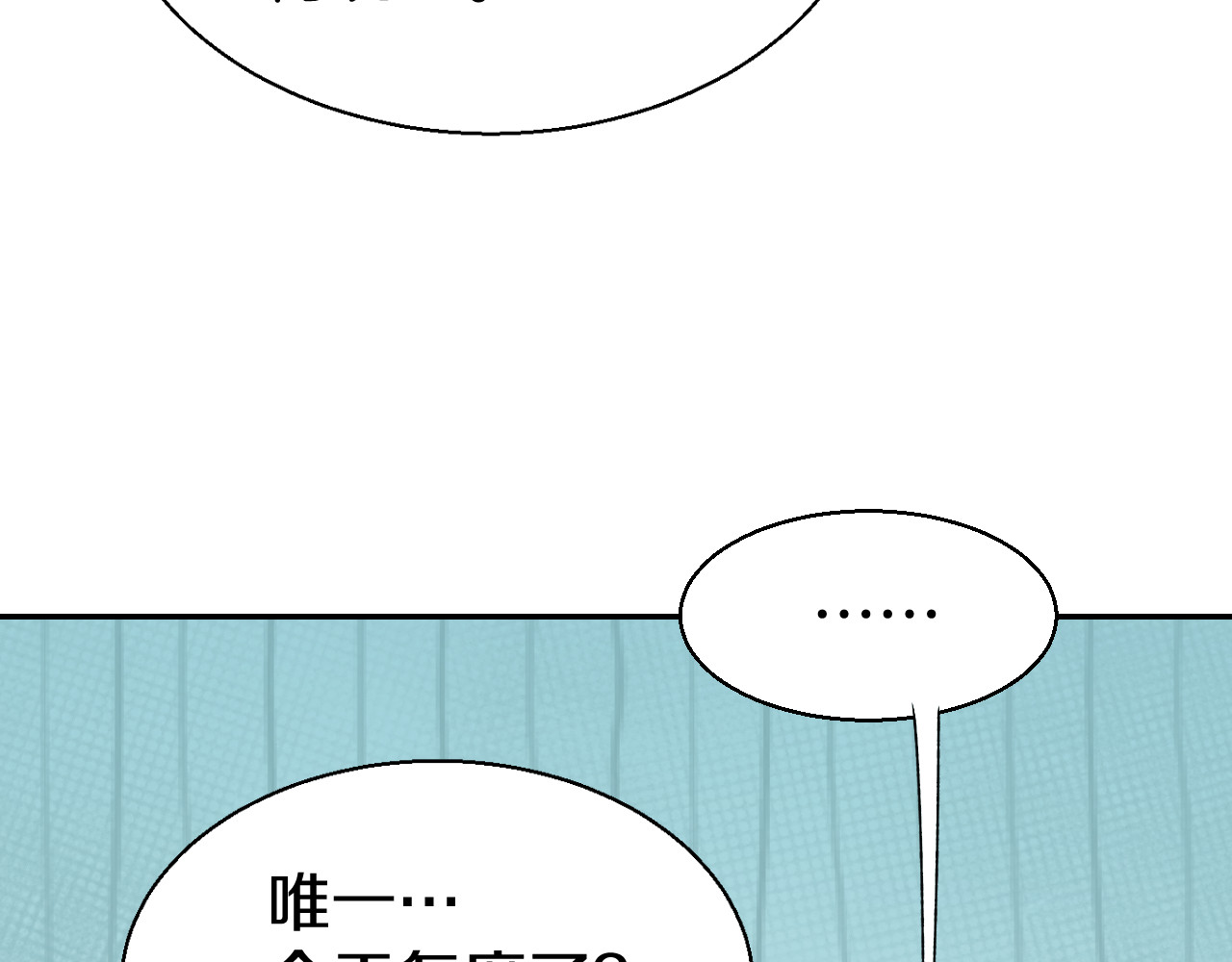 暖婚撩人，顾少宠妻上瘾 第3话 还我初吻来！ 第55页