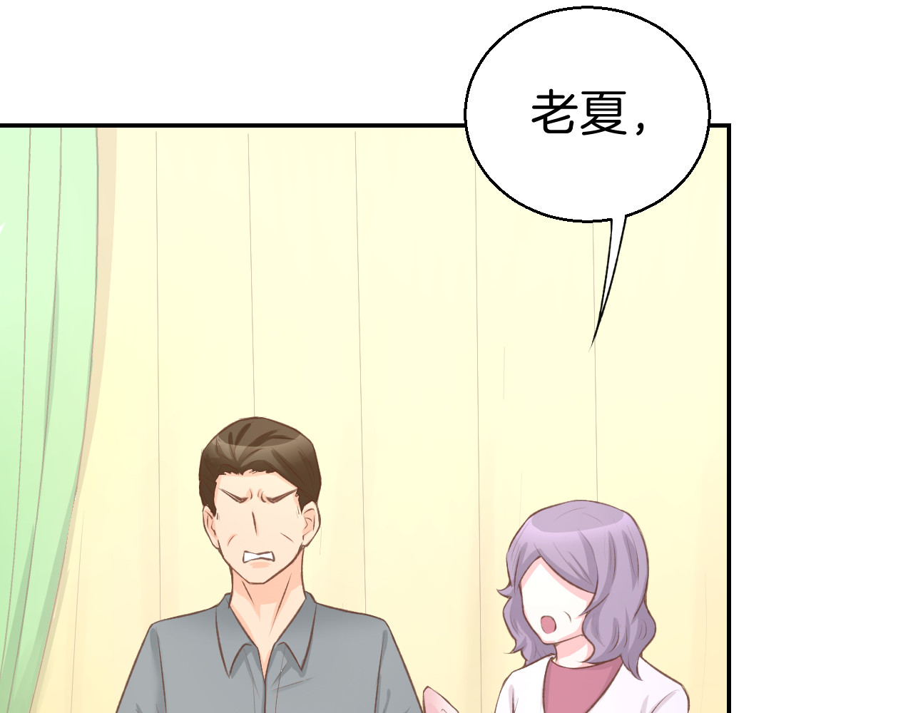 暖婚撩人，顾少宠妻上瘾 第3话 还我初吻来！ 第59页