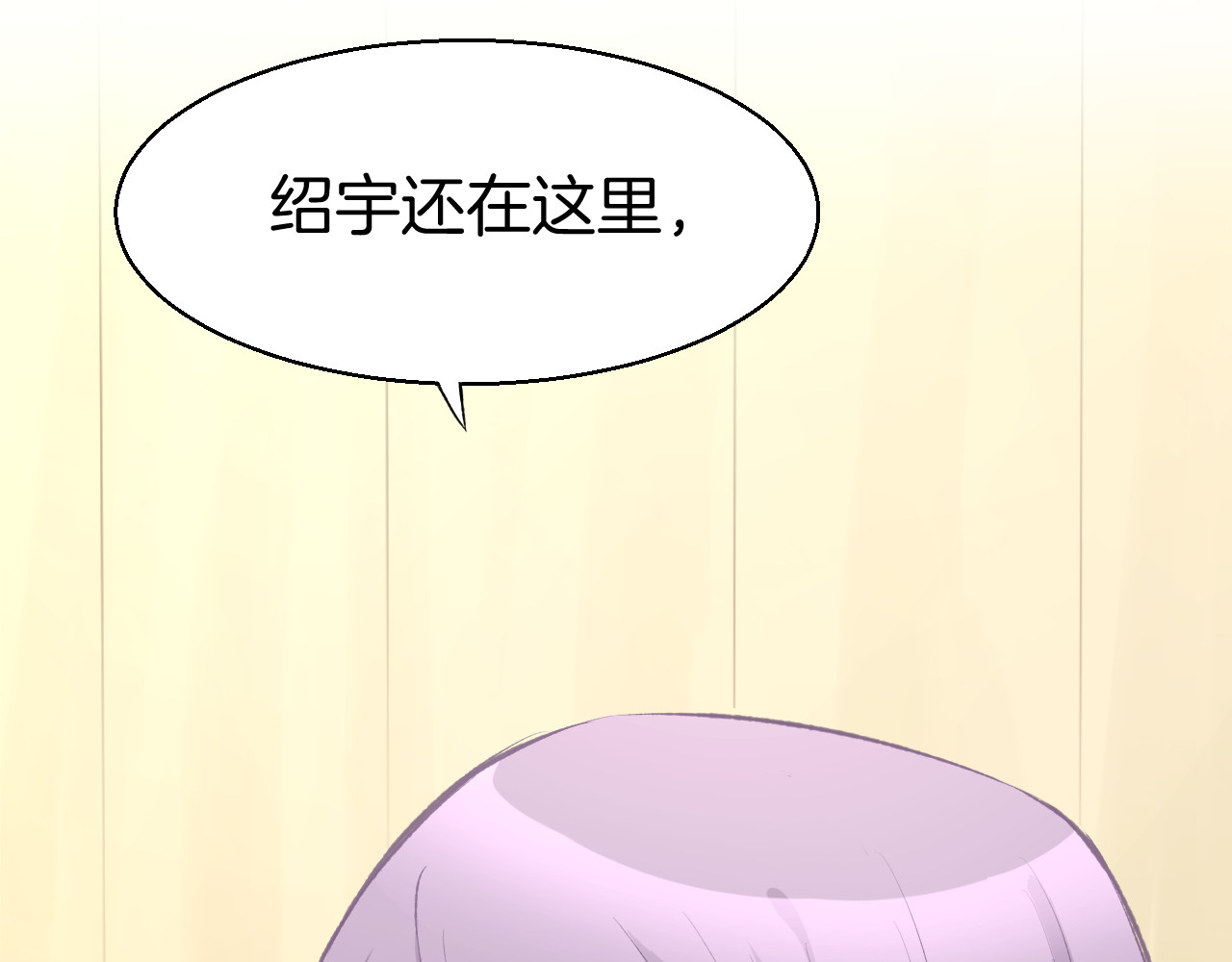 暖婚撩人，顾少宠妻上瘾 第3话 还我初吻来！ 第61页
