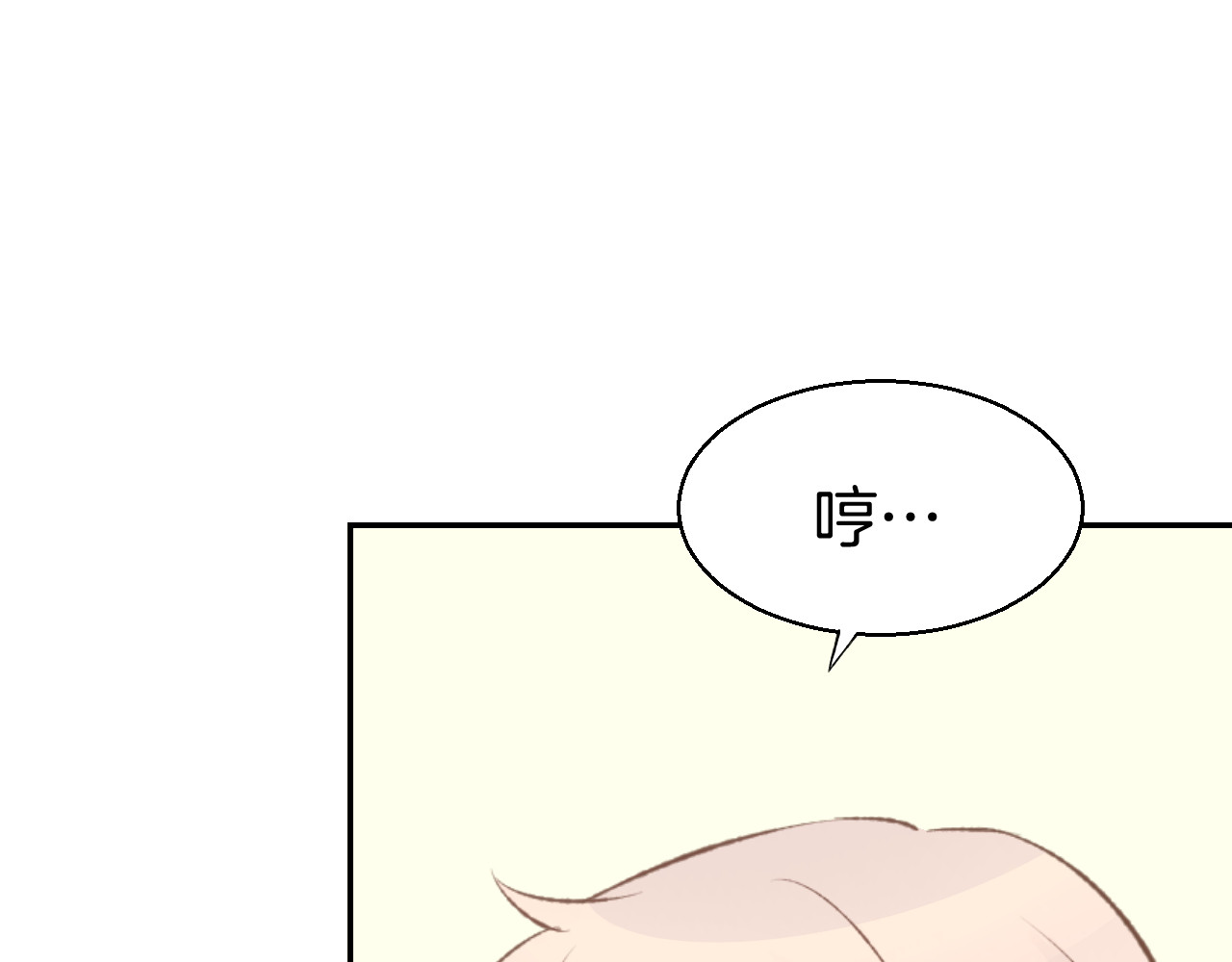 暖婚撩人，顾少宠妻上瘾 第3话 还我初吻来！ 第65页