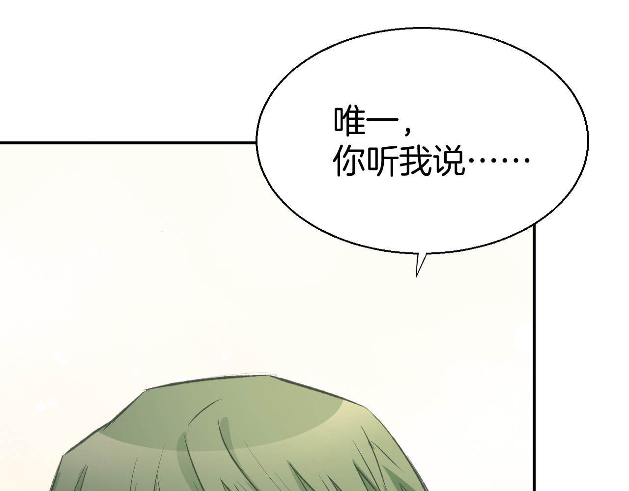 暖婚撩人，顾少宠妻上瘾 第3话 还我初吻来！ 第68页