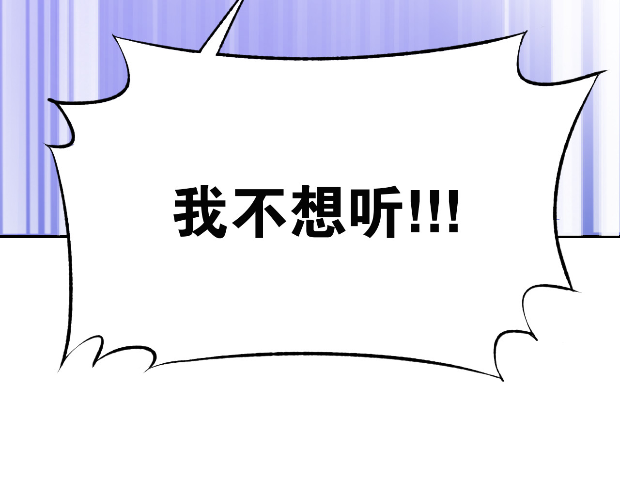暖婚撩人，顾少宠妻上瘾 第3话 还我初吻来！ 第77页