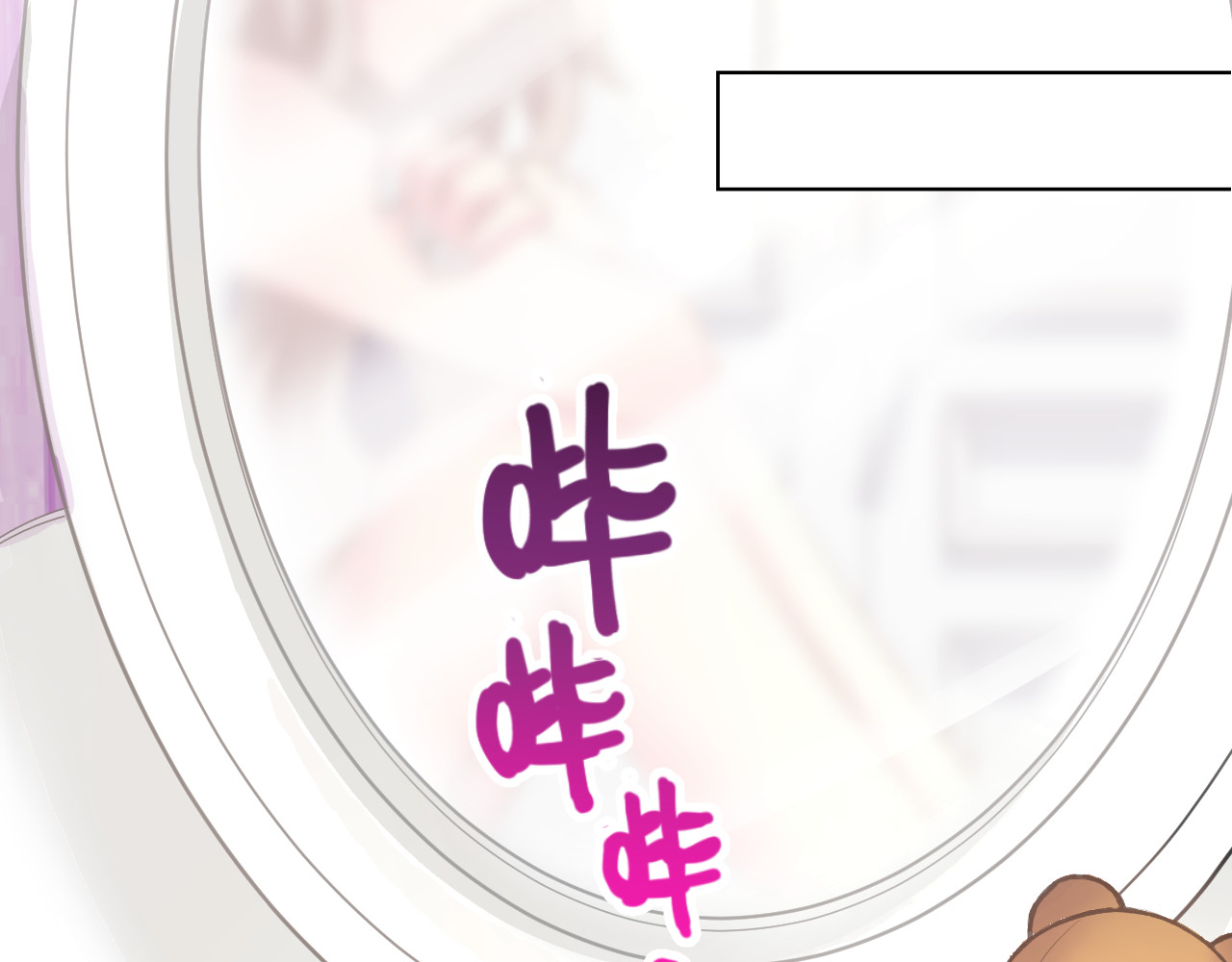 暖婚撩人，顾少宠妻上瘾 第3话 还我初吻来！ 第85页