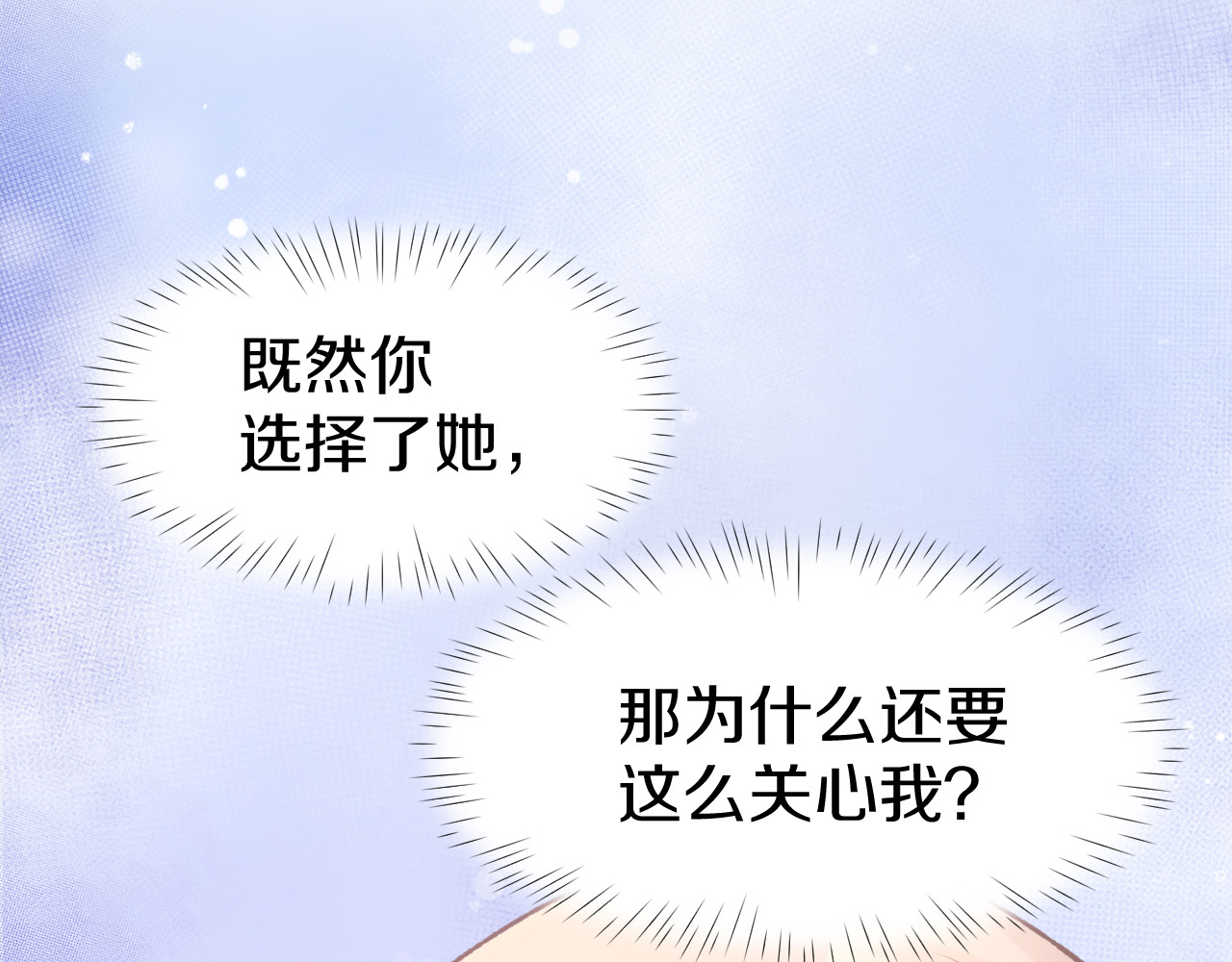 暖婚撩人，顾少宠妻上瘾 第3话 还我初吻来！ 第96页