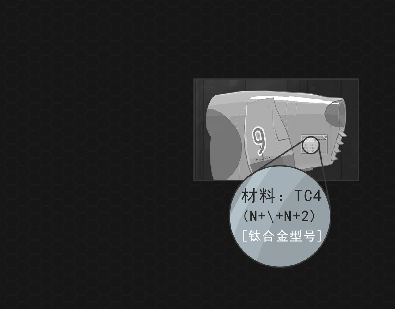 进化式 002灭世蟑螂 第14页