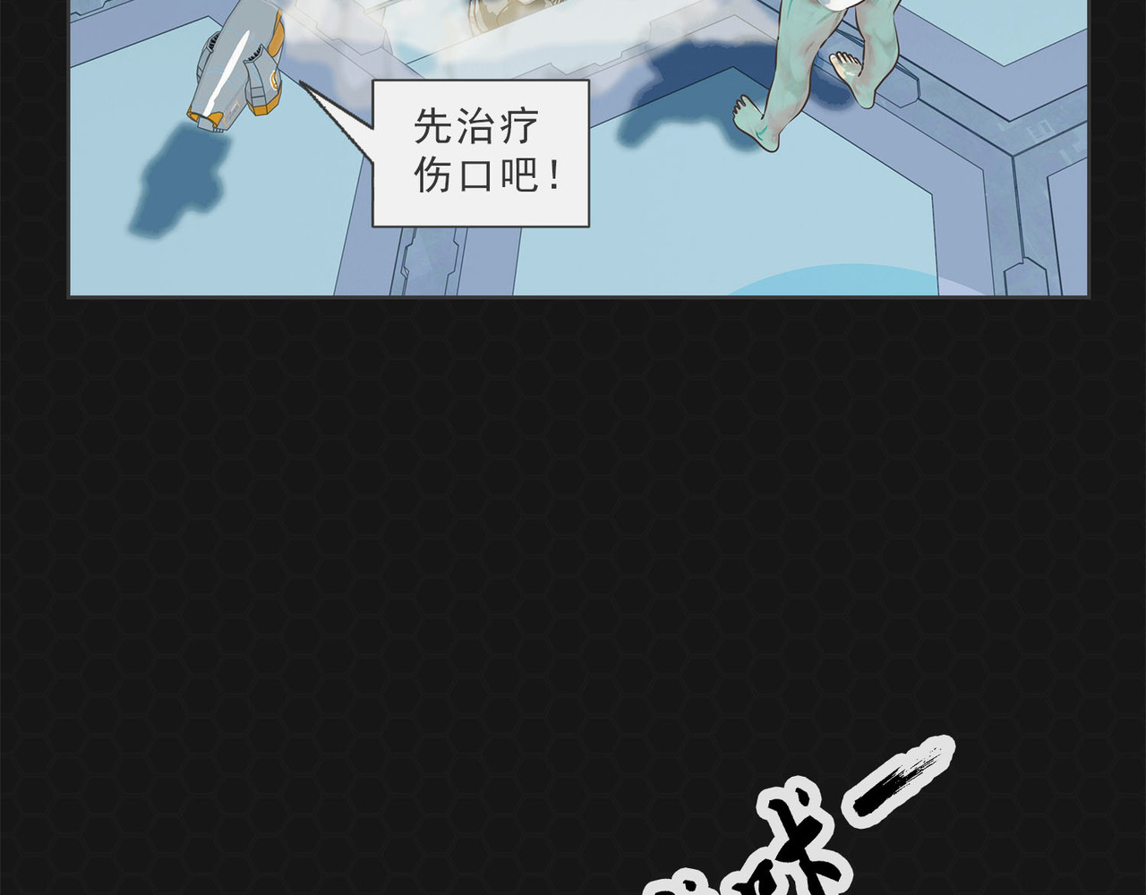 进化式 003上帝基因 第2页