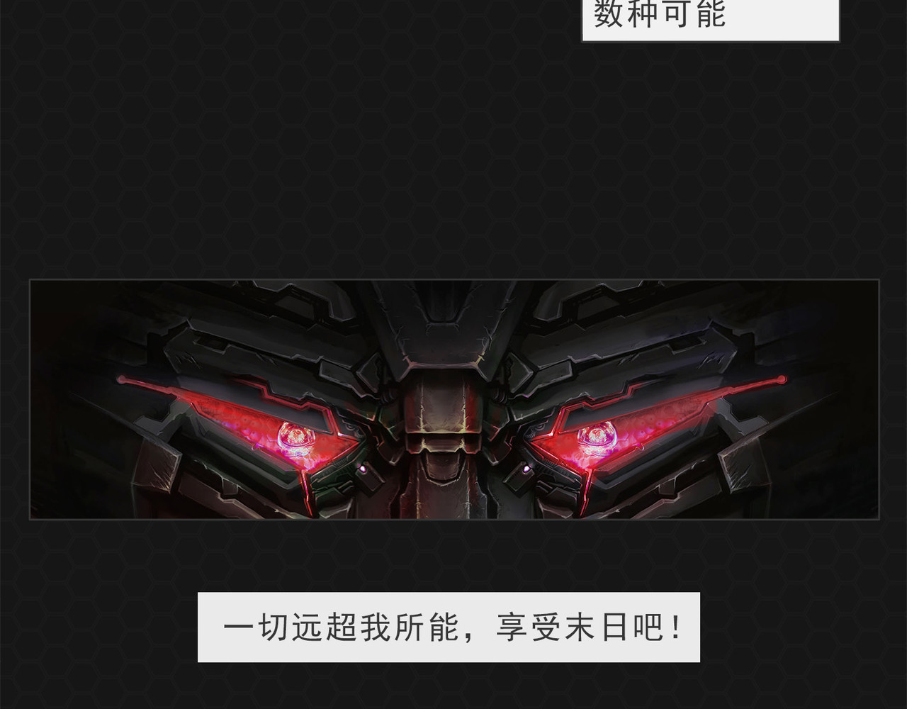 进化式 003上帝基因 第19页