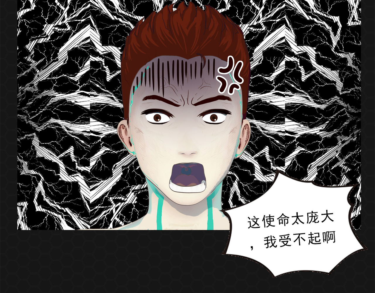 进化式 004救世命运 第15页