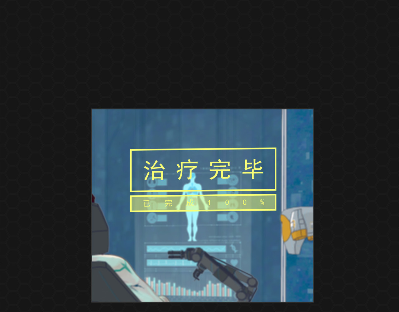 进化式 004救世命运 第27页