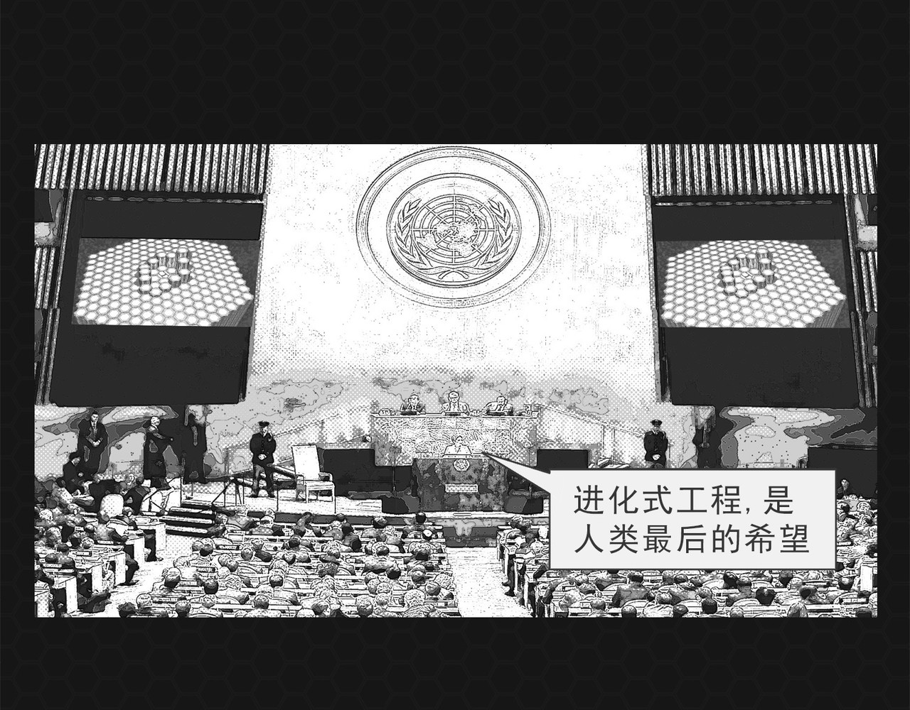进化式 004救世命运 第7页