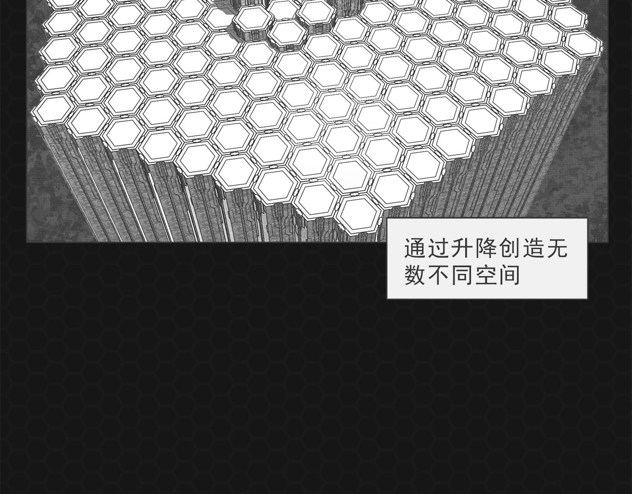 进化式 004救世命运 第10页