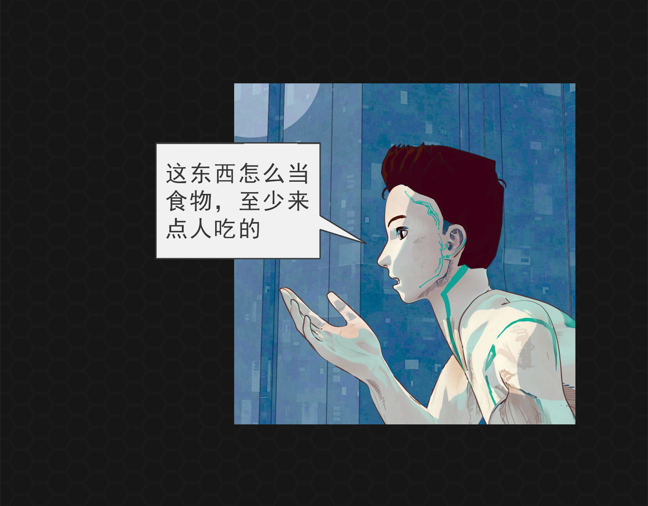 进化式 005战后饥饿 第11页