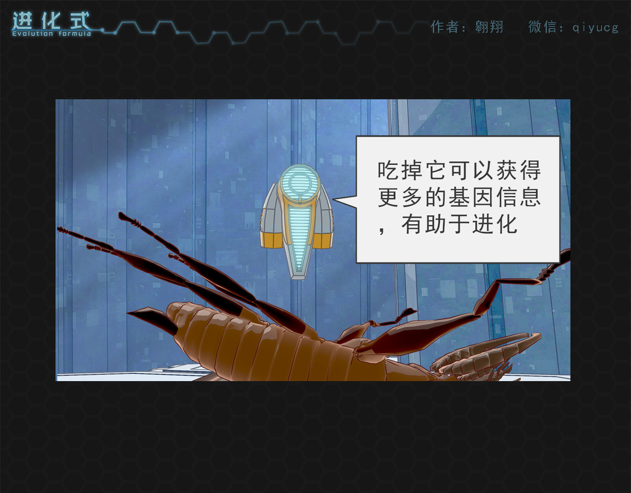 进化式 005战后饥饿 第13页