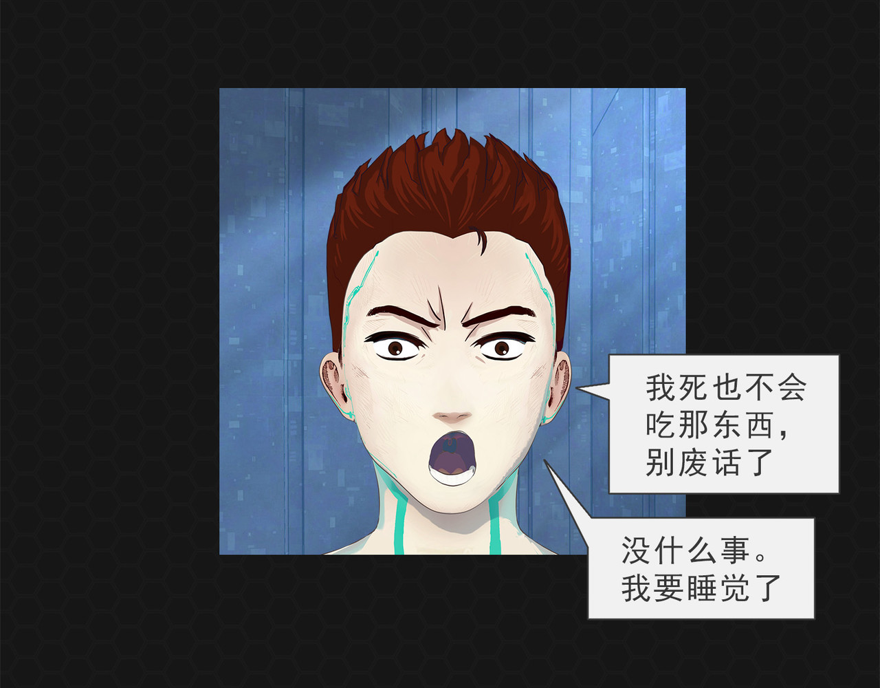 进化式 005战后饥饿 第14页