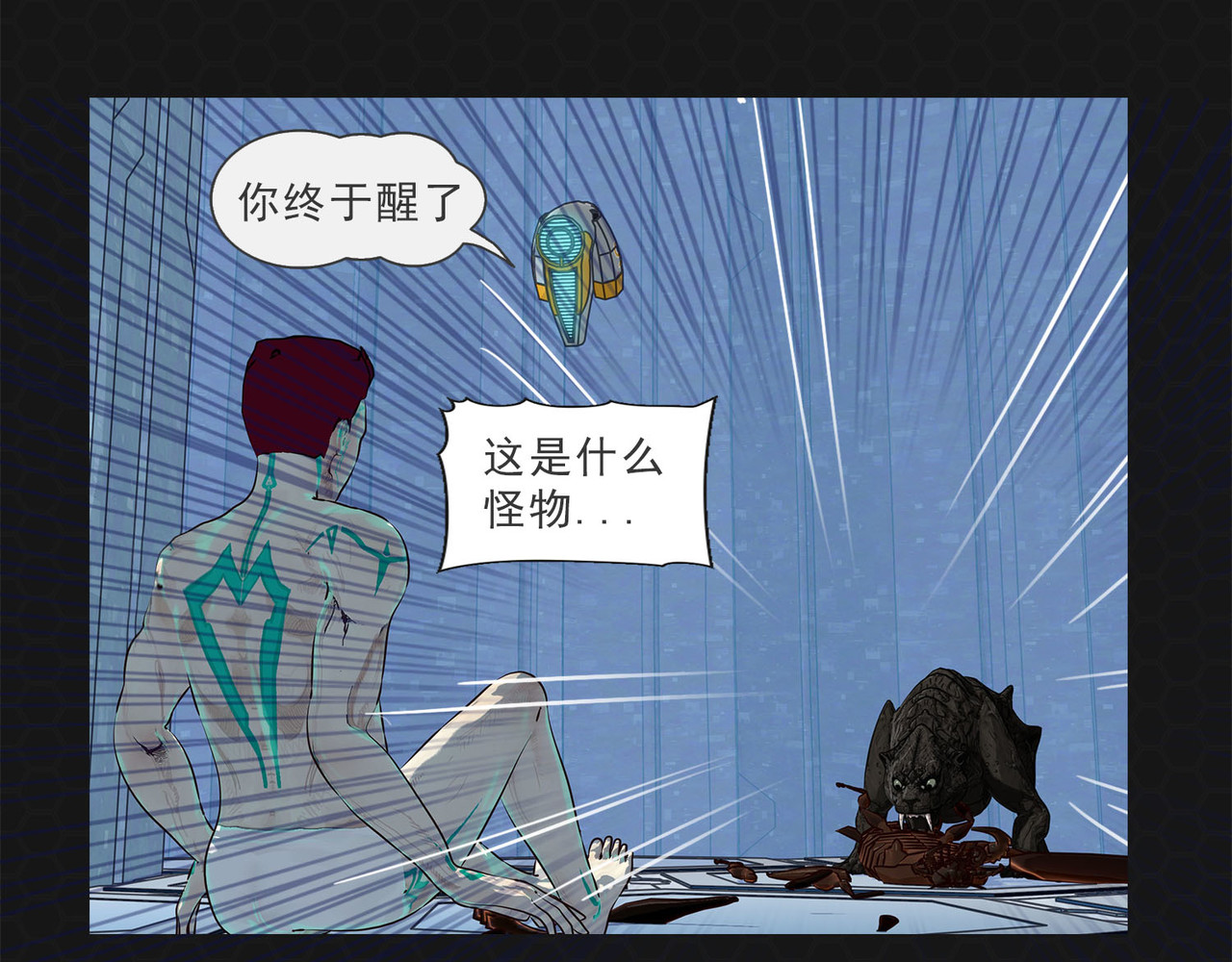 进化式 005战后饥饿 第31页