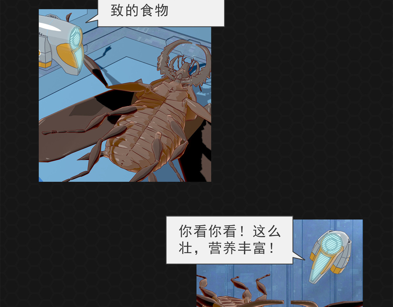 进化式 005战后饥饿 第6页
