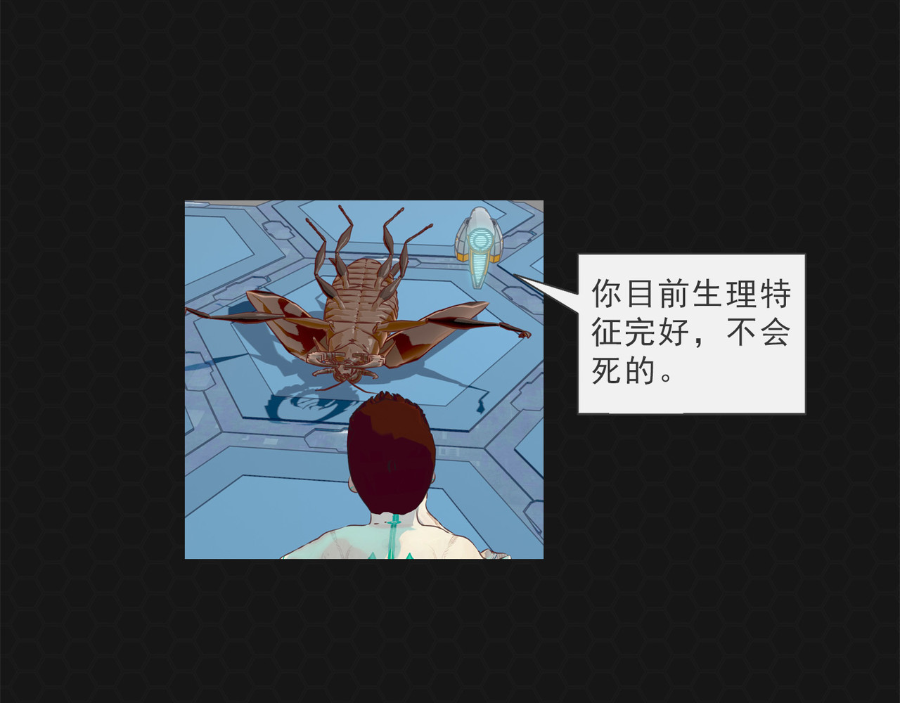 进化式 005战后饥饿 第10页