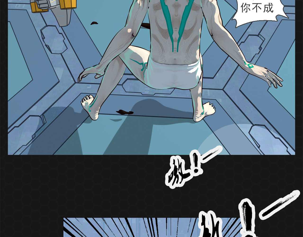 进化式 006黑豹来袭 第14页